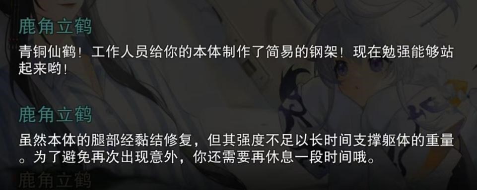 考据 青铜仙鹤5.png