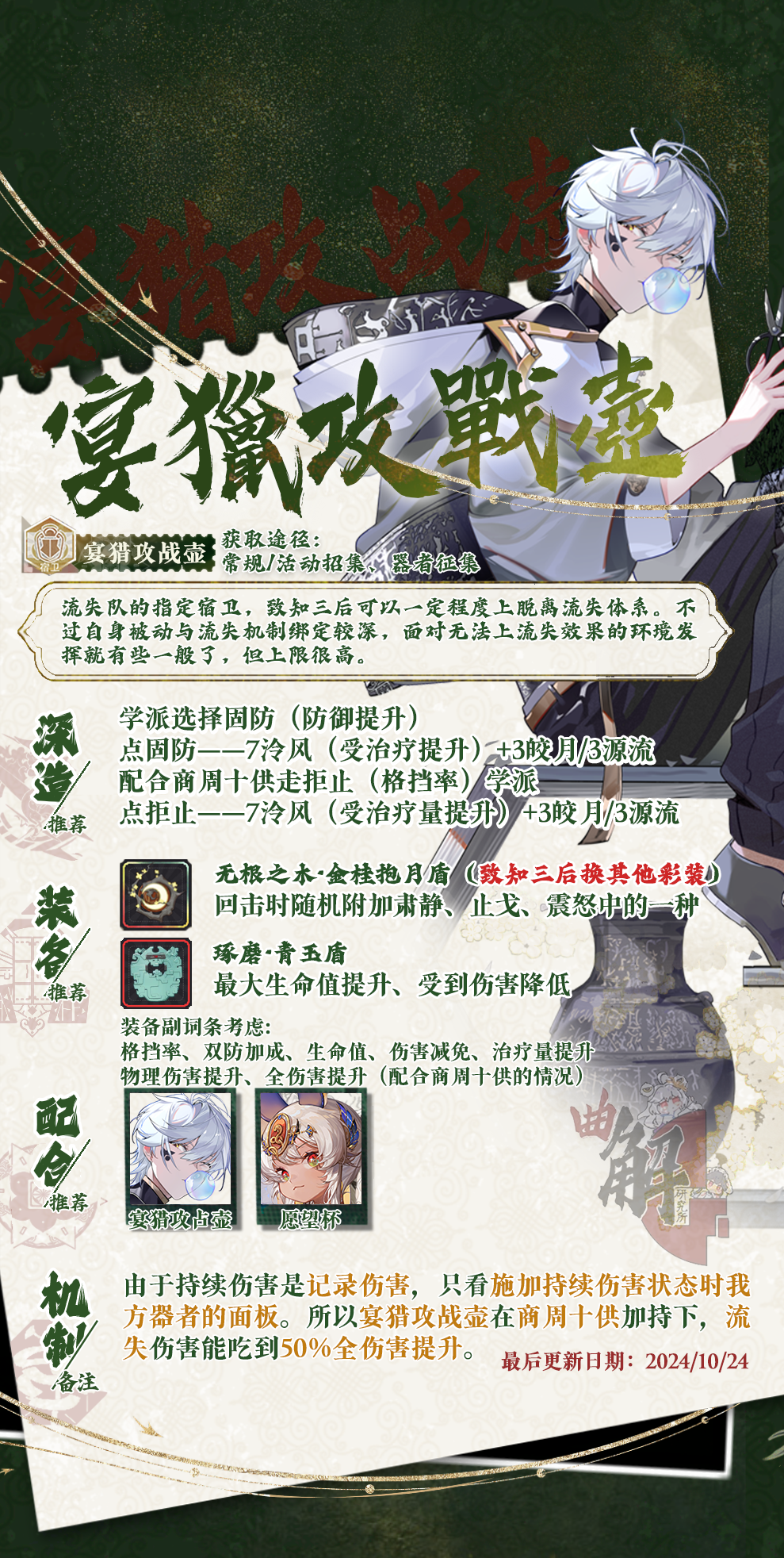 宴猎攻战壶实战分析.png