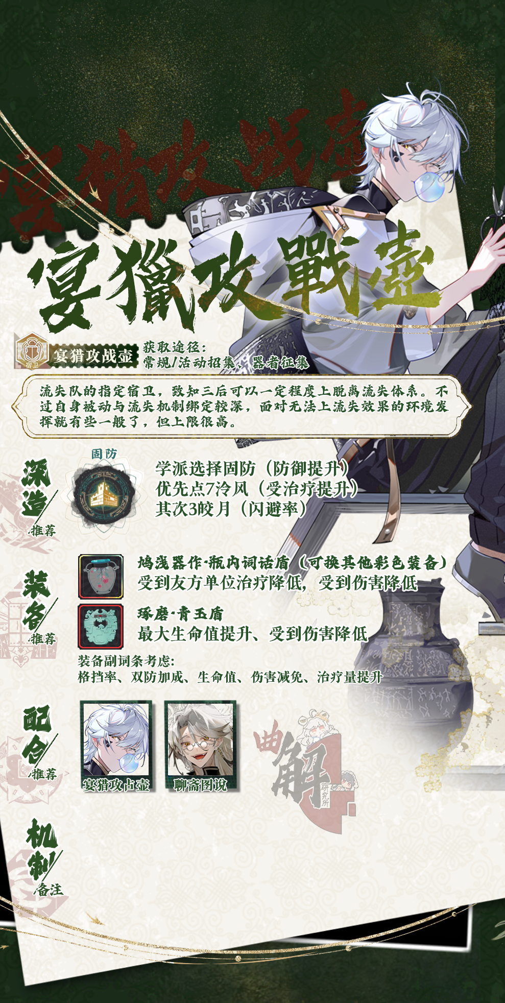 宴猎攻战壶实战分析.png