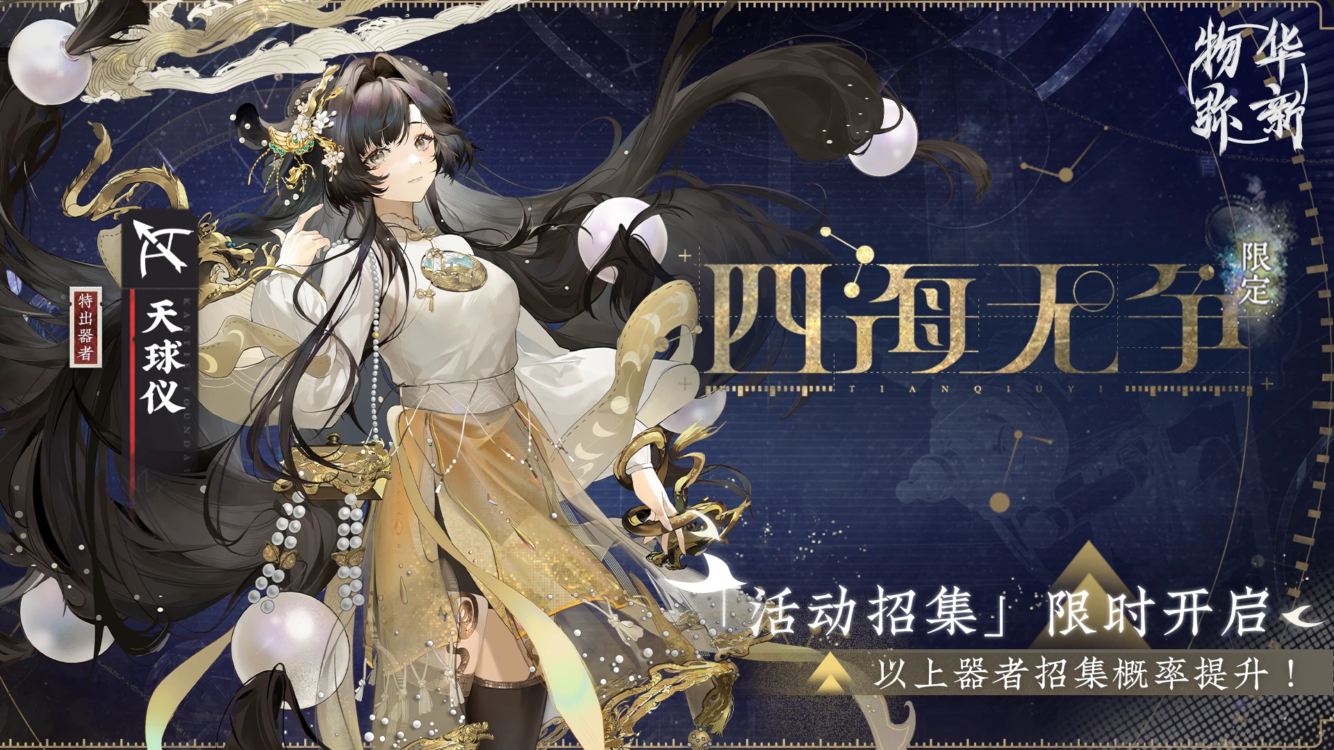 四海无争.png