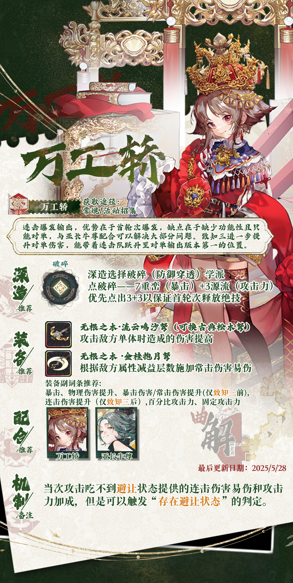 万工轿实战分析.png