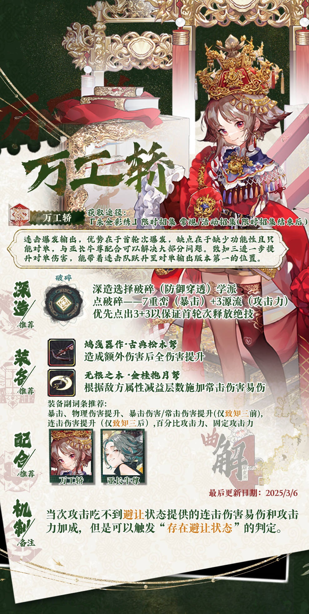 万工轿实战分析.png