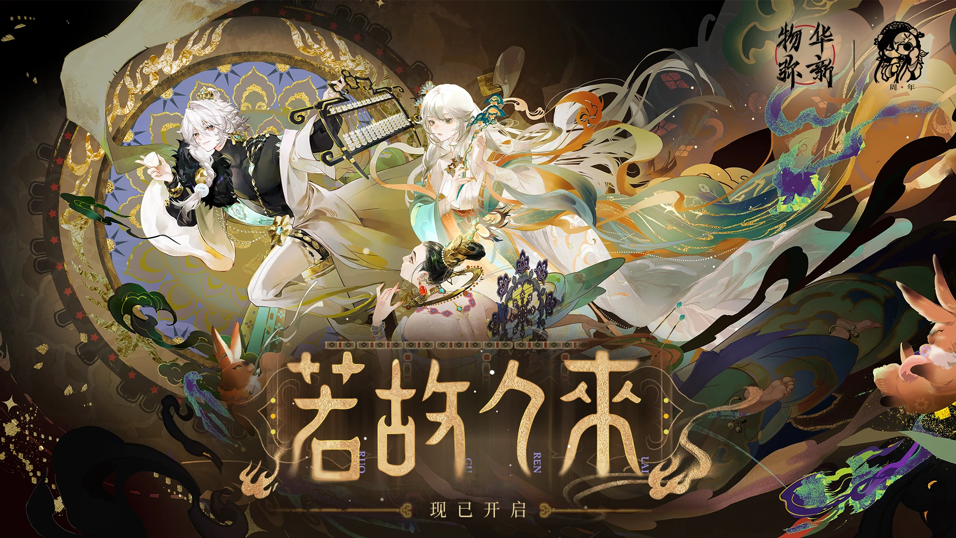 若故人来.png