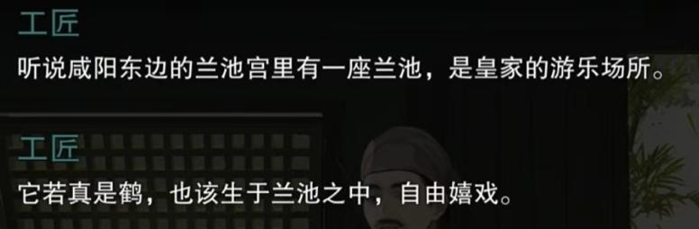 考据 青铜仙鹤3.png