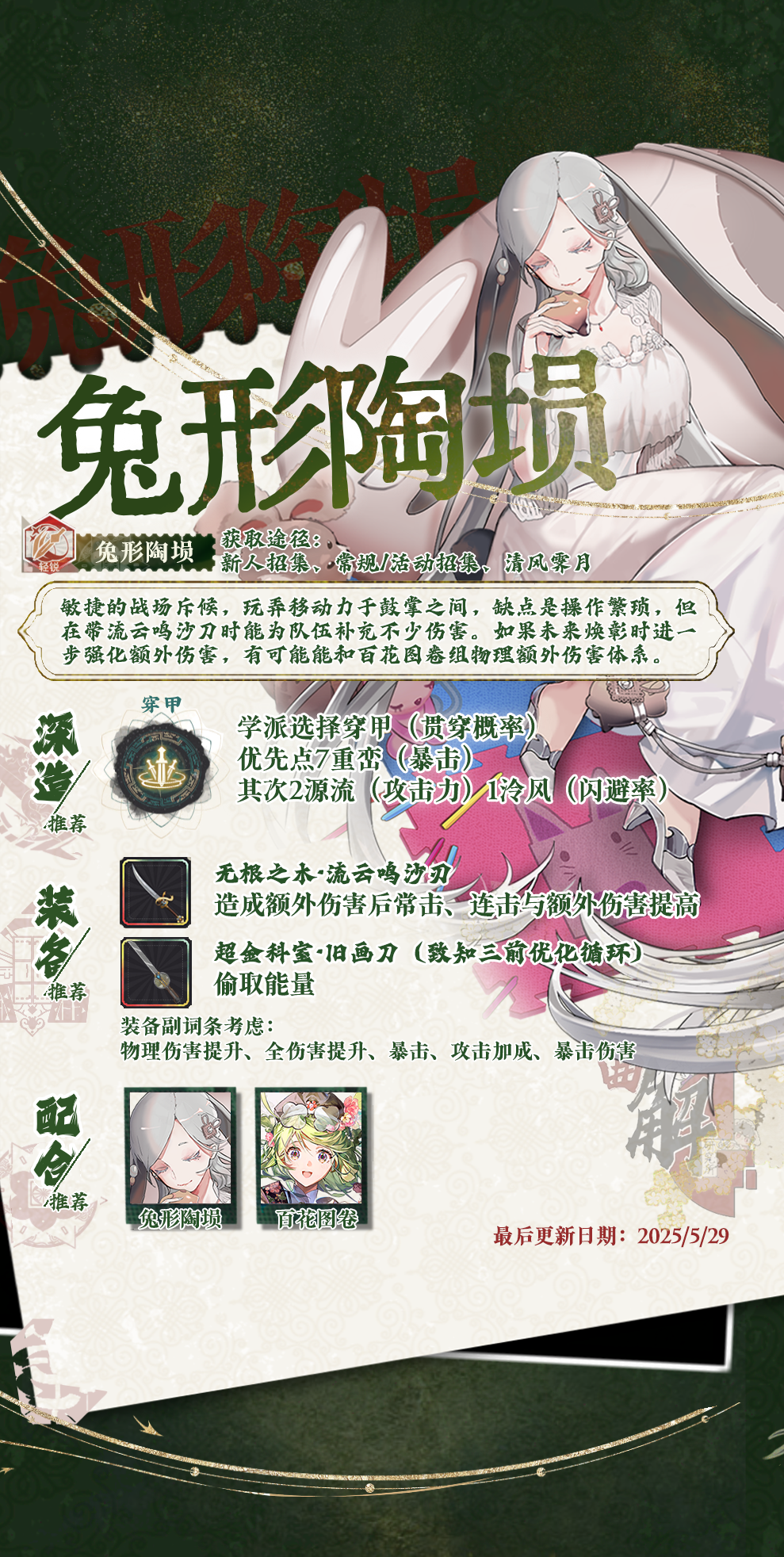 兔形陶埙实战分析.png