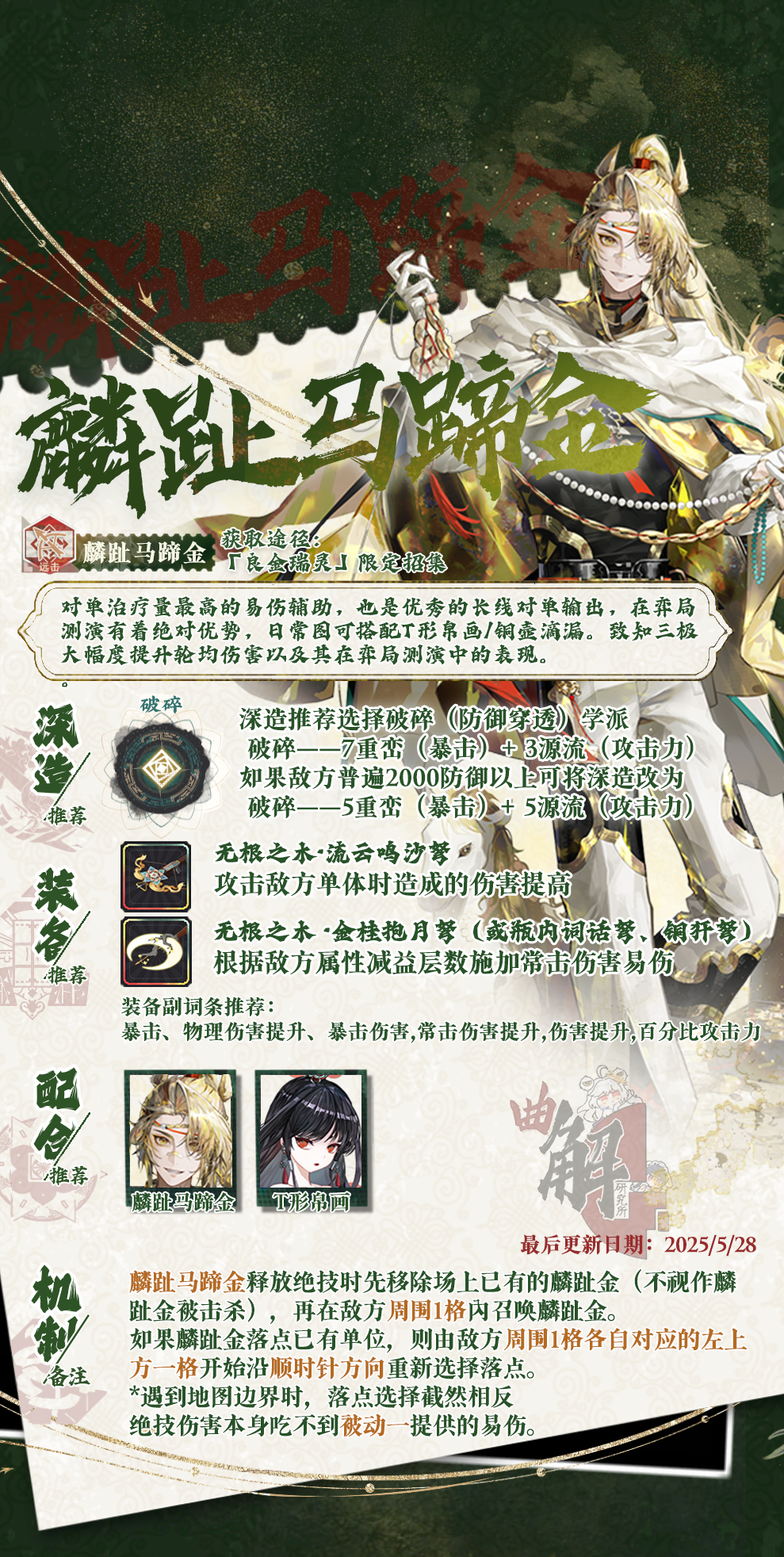 麟趾马蹄金实战分析.png
