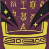 重器之镇.png