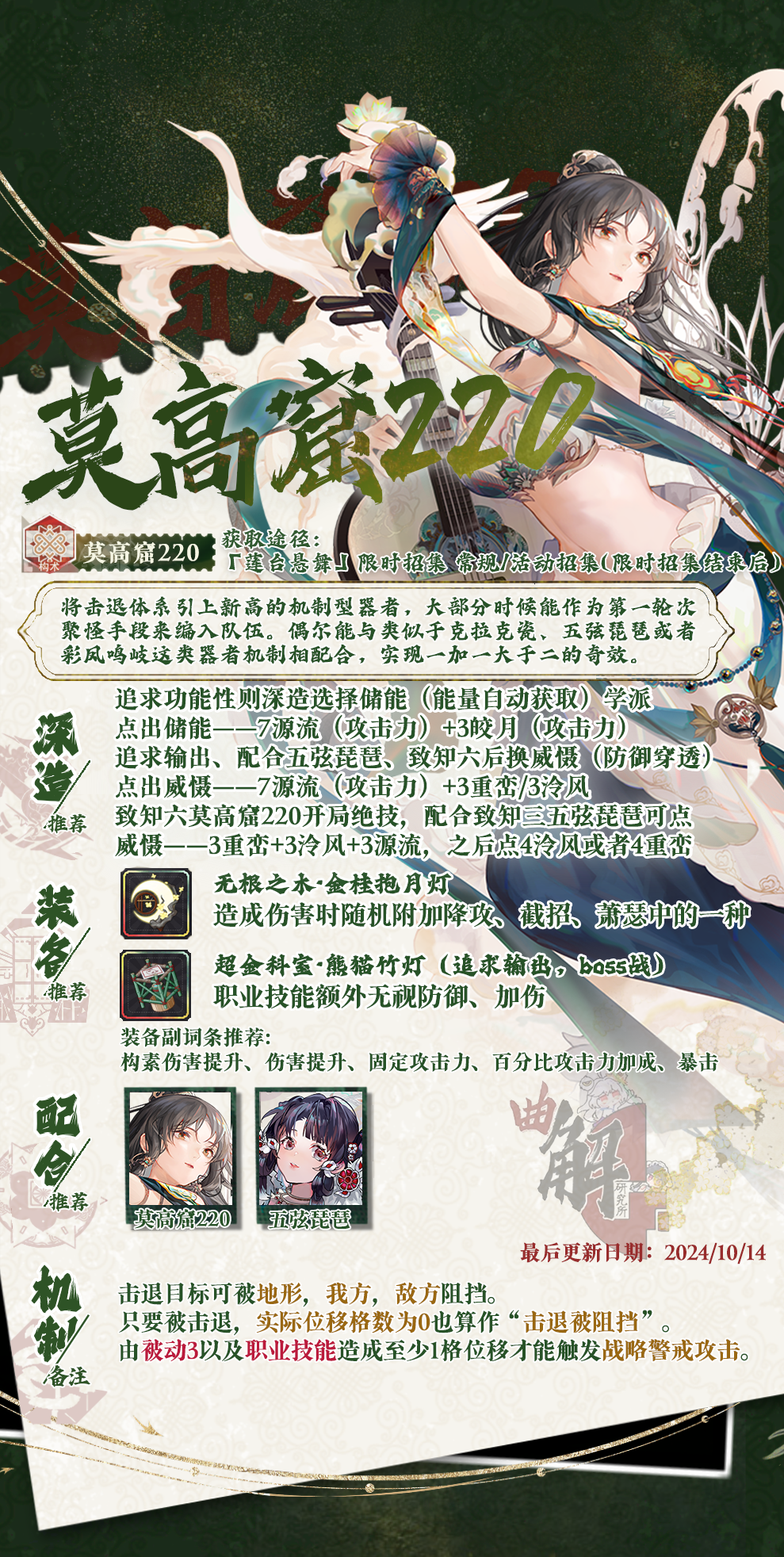 莫高窟220实战分析.png