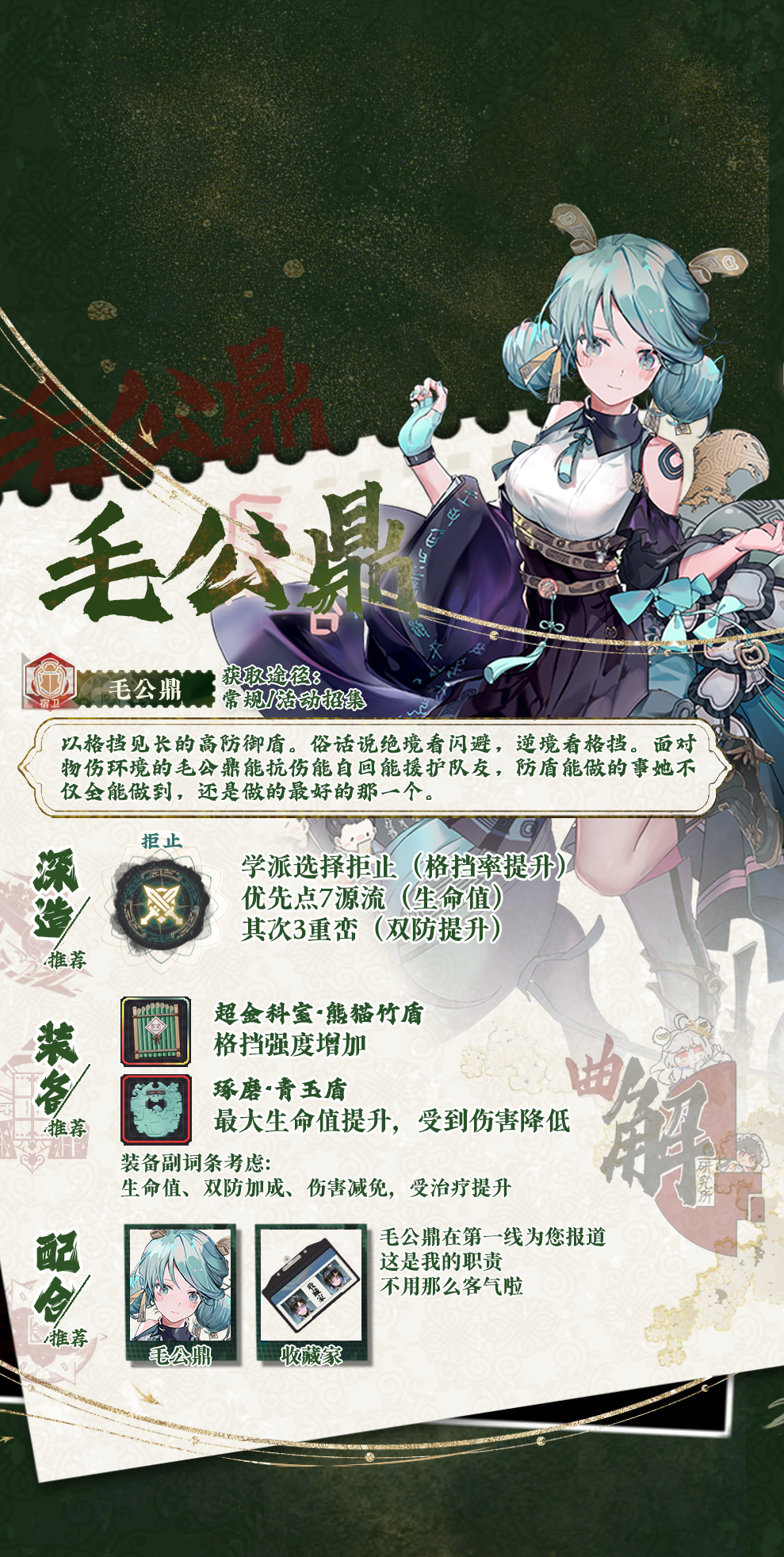 毛公鼎实战分析.png