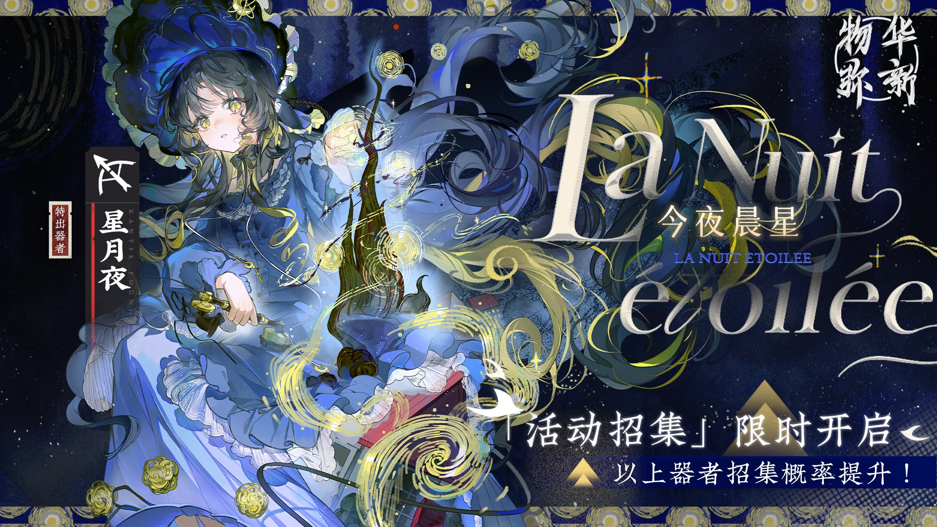 今夜晨星.png