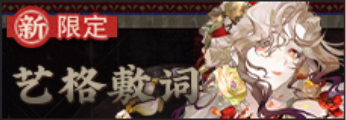 艺格敷词-banner.png