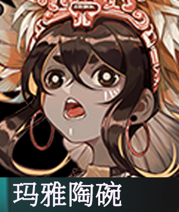 玛雅陶碗.png