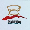 保山市博物馆.png