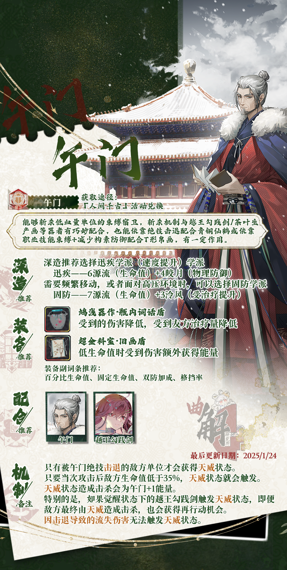 午门实战分析.png