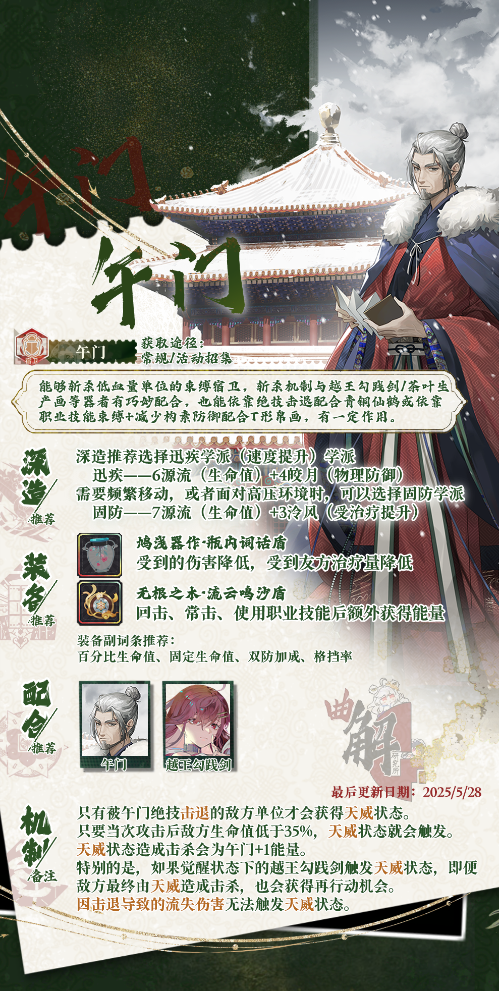 午门实战分析.png