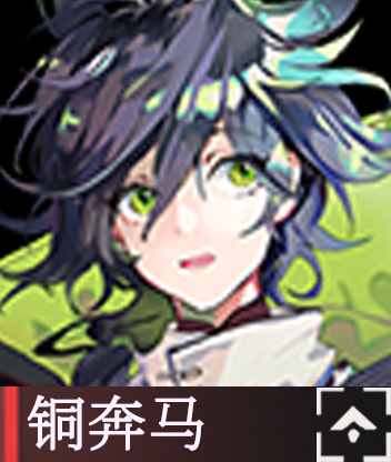 铜奔马.png