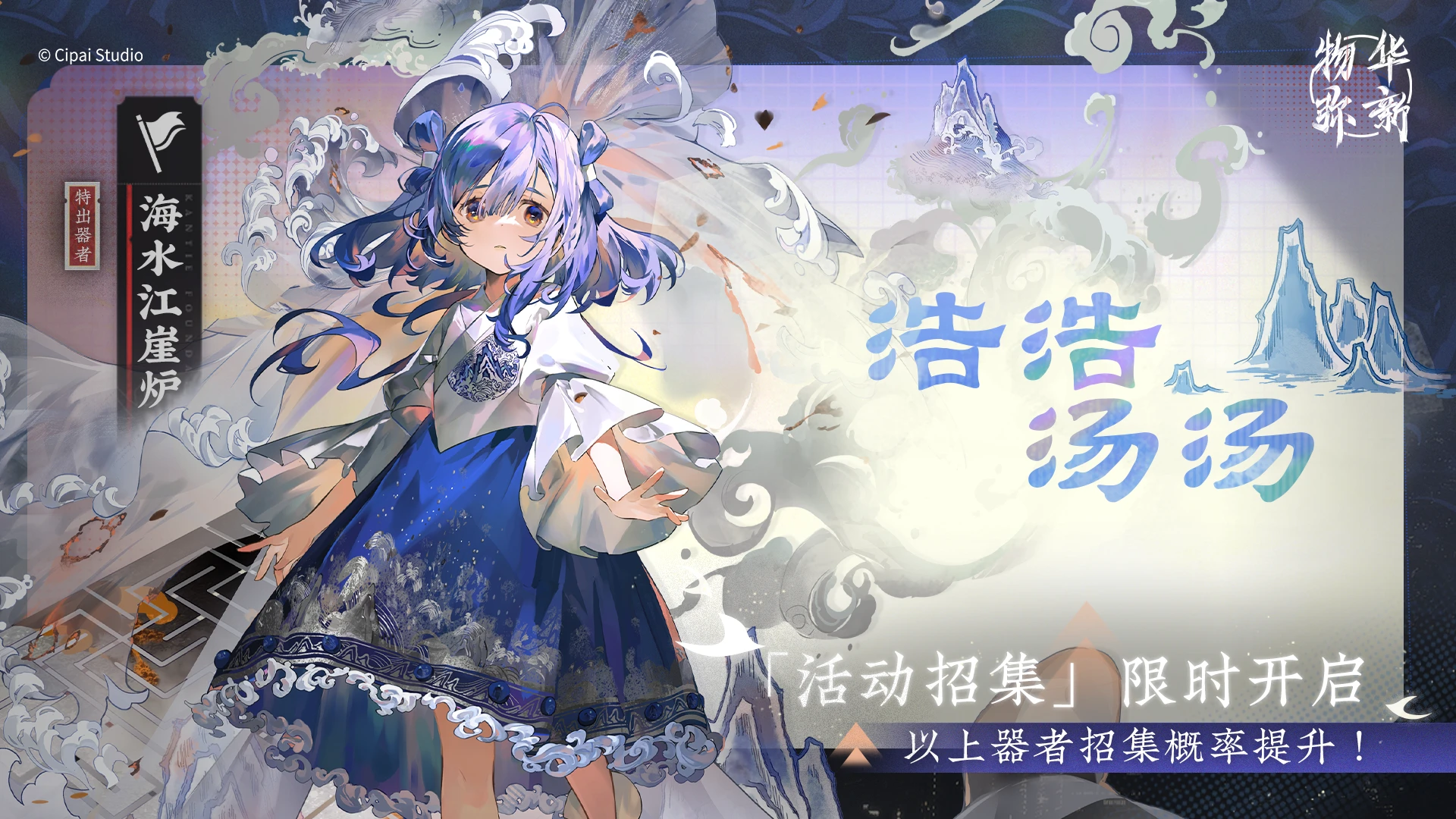 浩浩汤汤.png