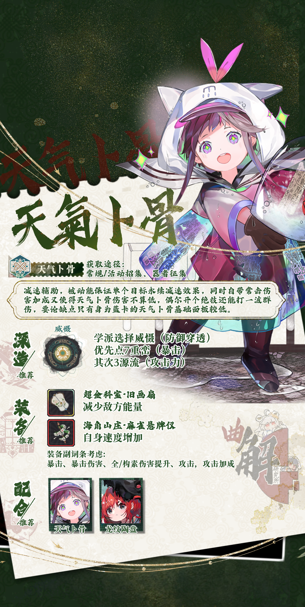 天气卜骨实战分析.png