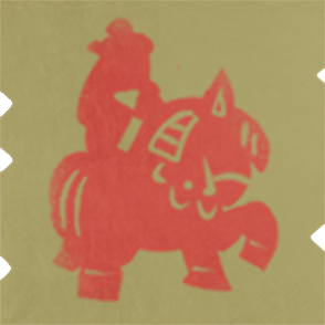 长亭驿花笺-大.png