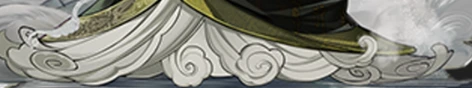 考据 秦公镈 28.png
