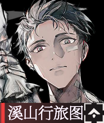 溪山行旅图.png