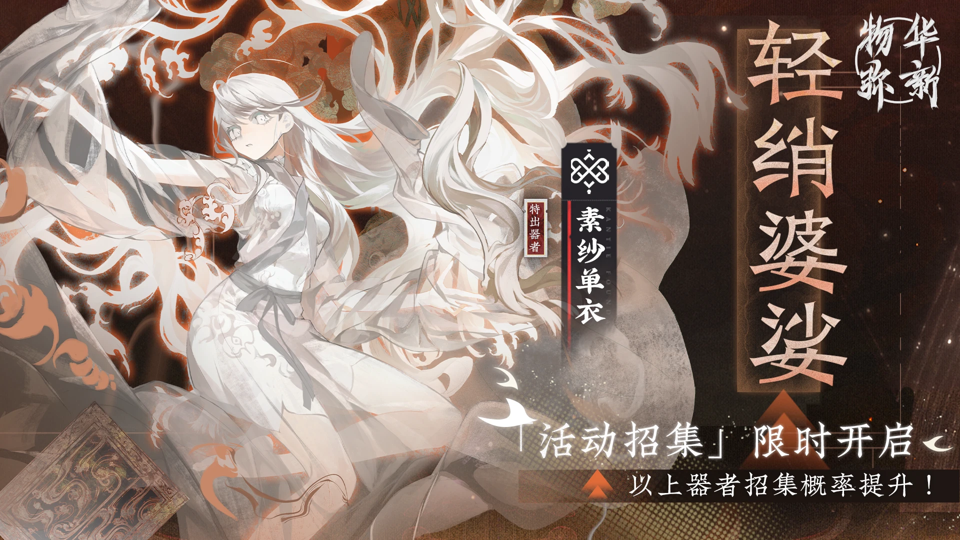 轻绡婆娑.png
