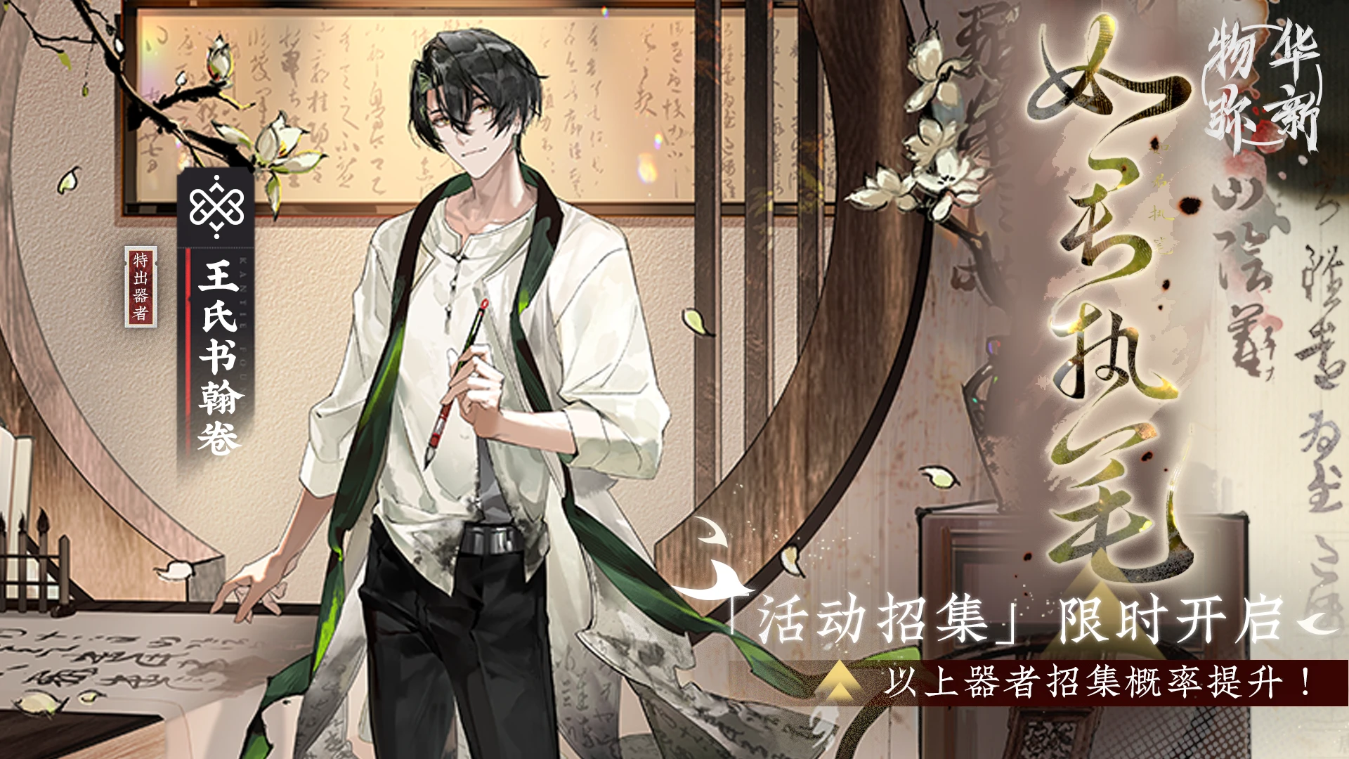 如君执笔.png