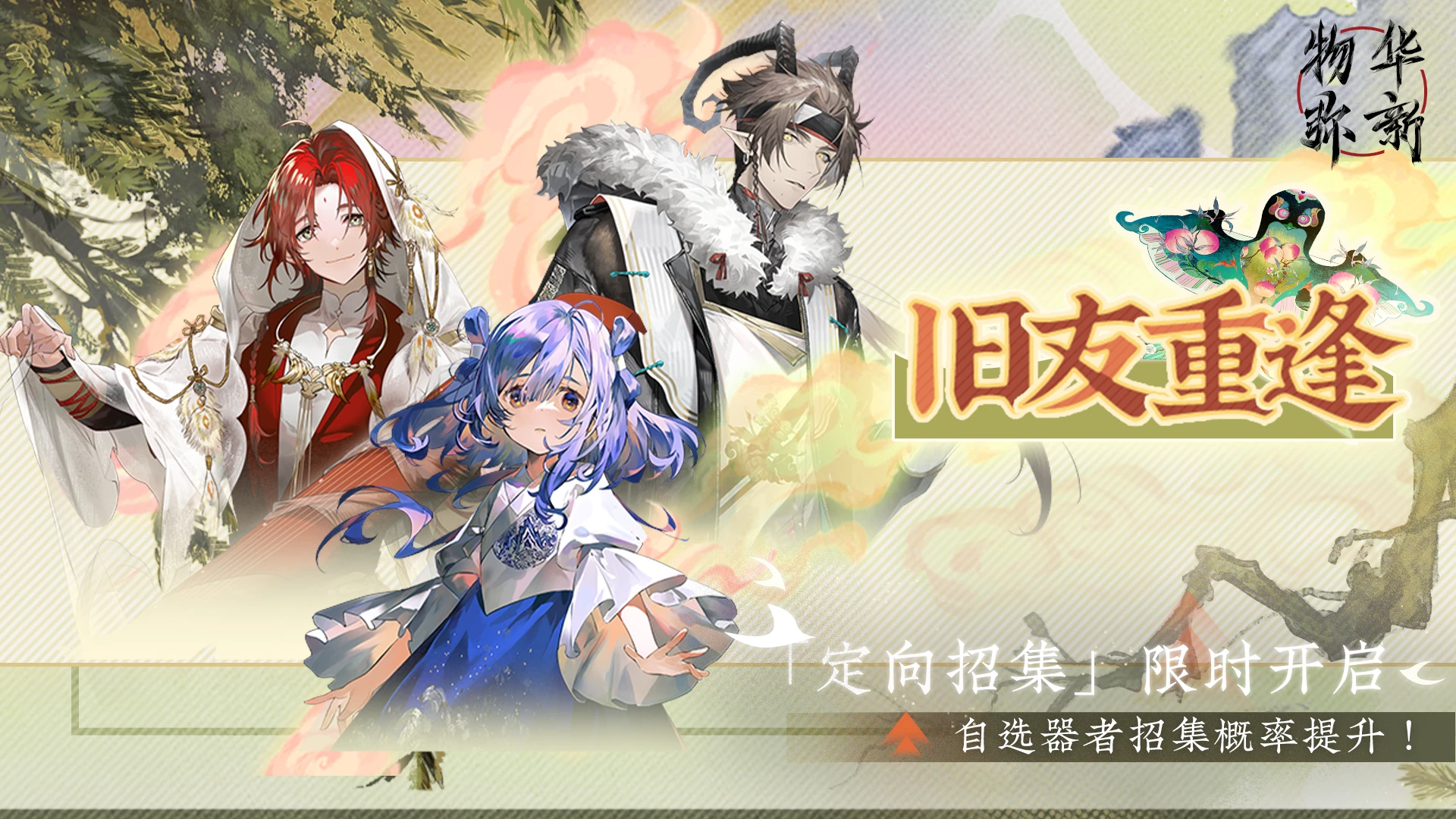 旧友重逢2.png