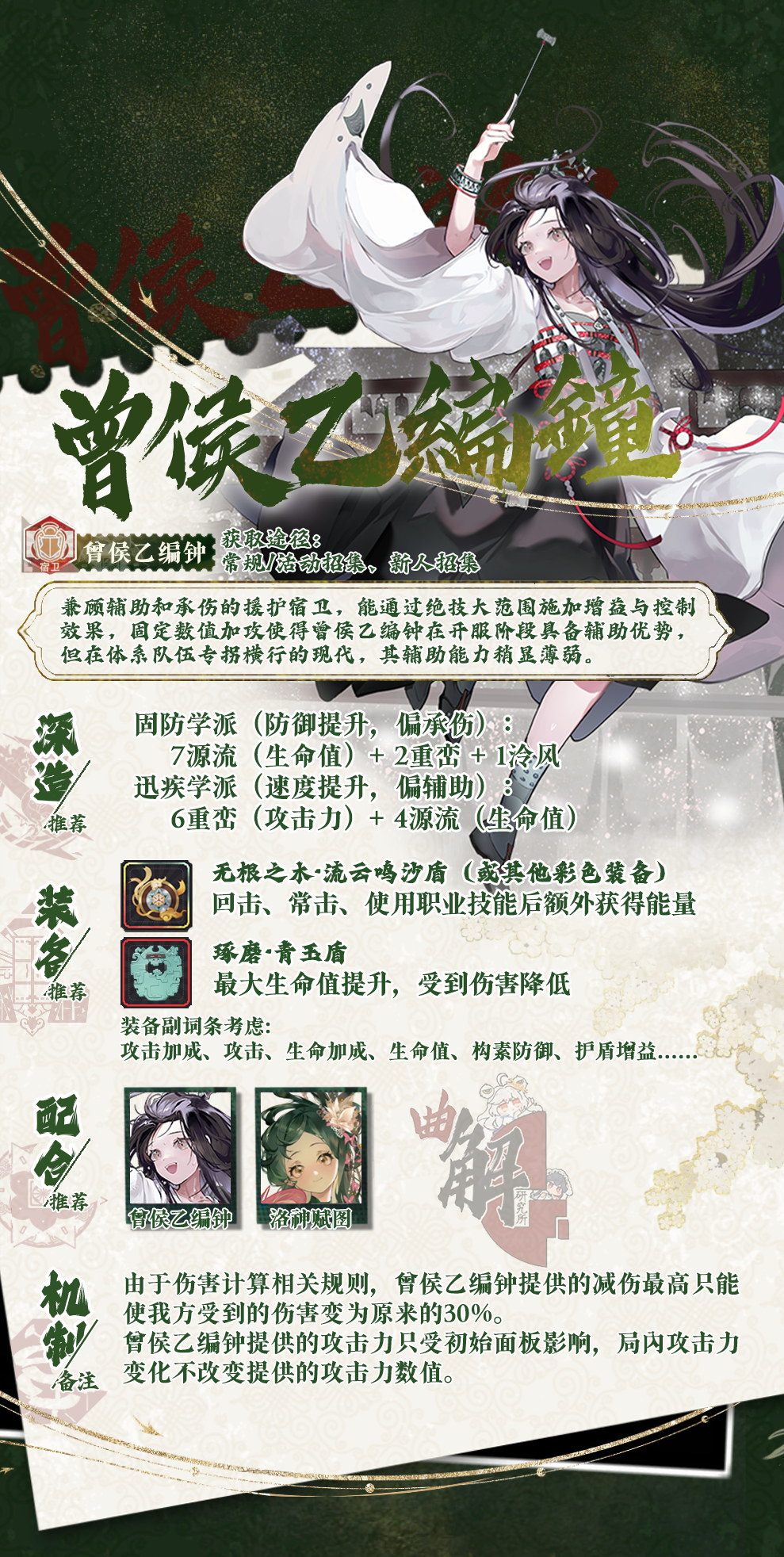 曾侯乙编钟实战分析.png