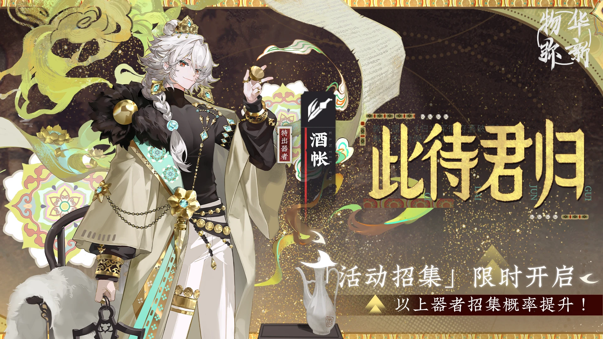 此待君归.png