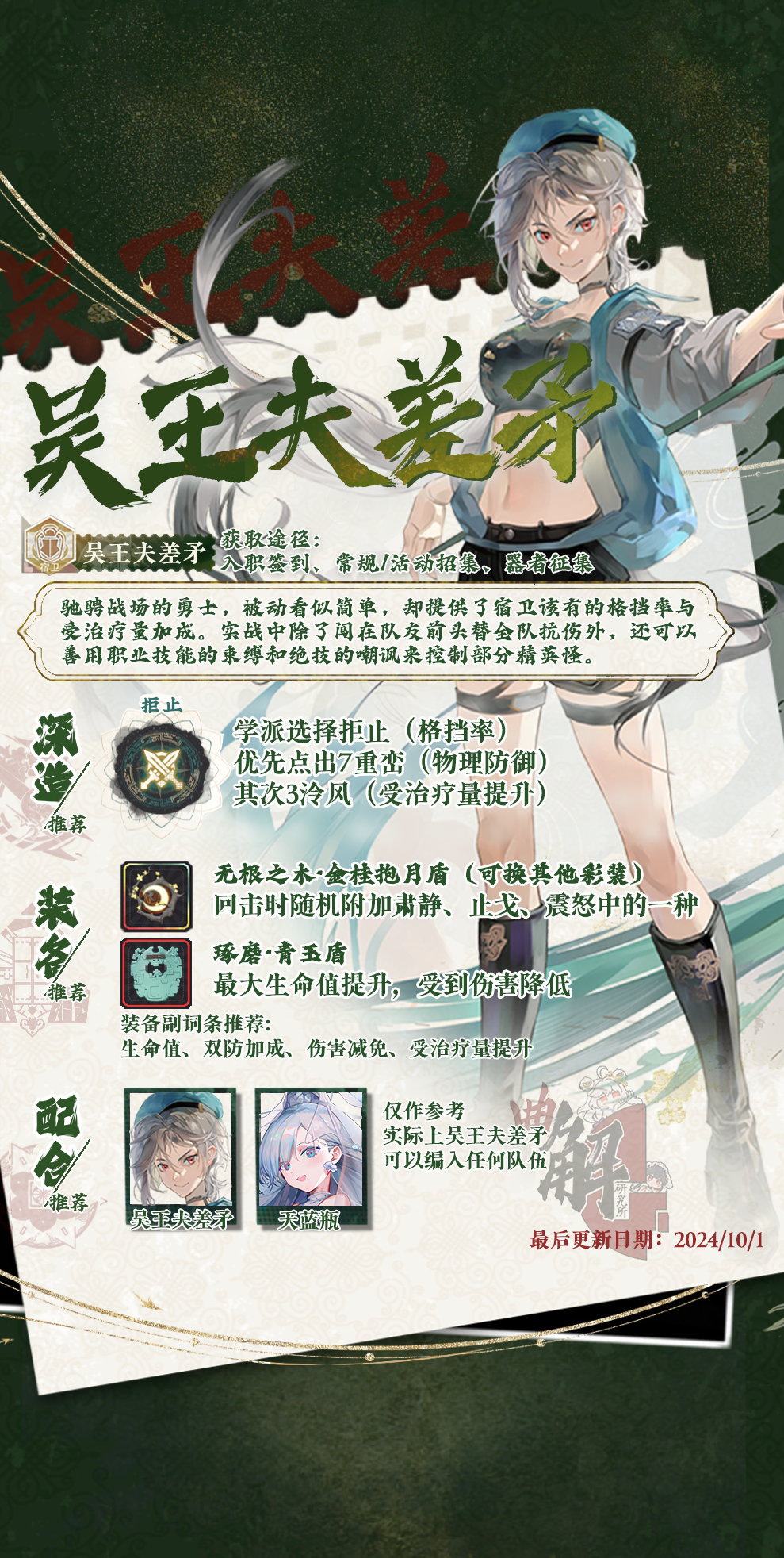 吴王夫差矛实战分析.png