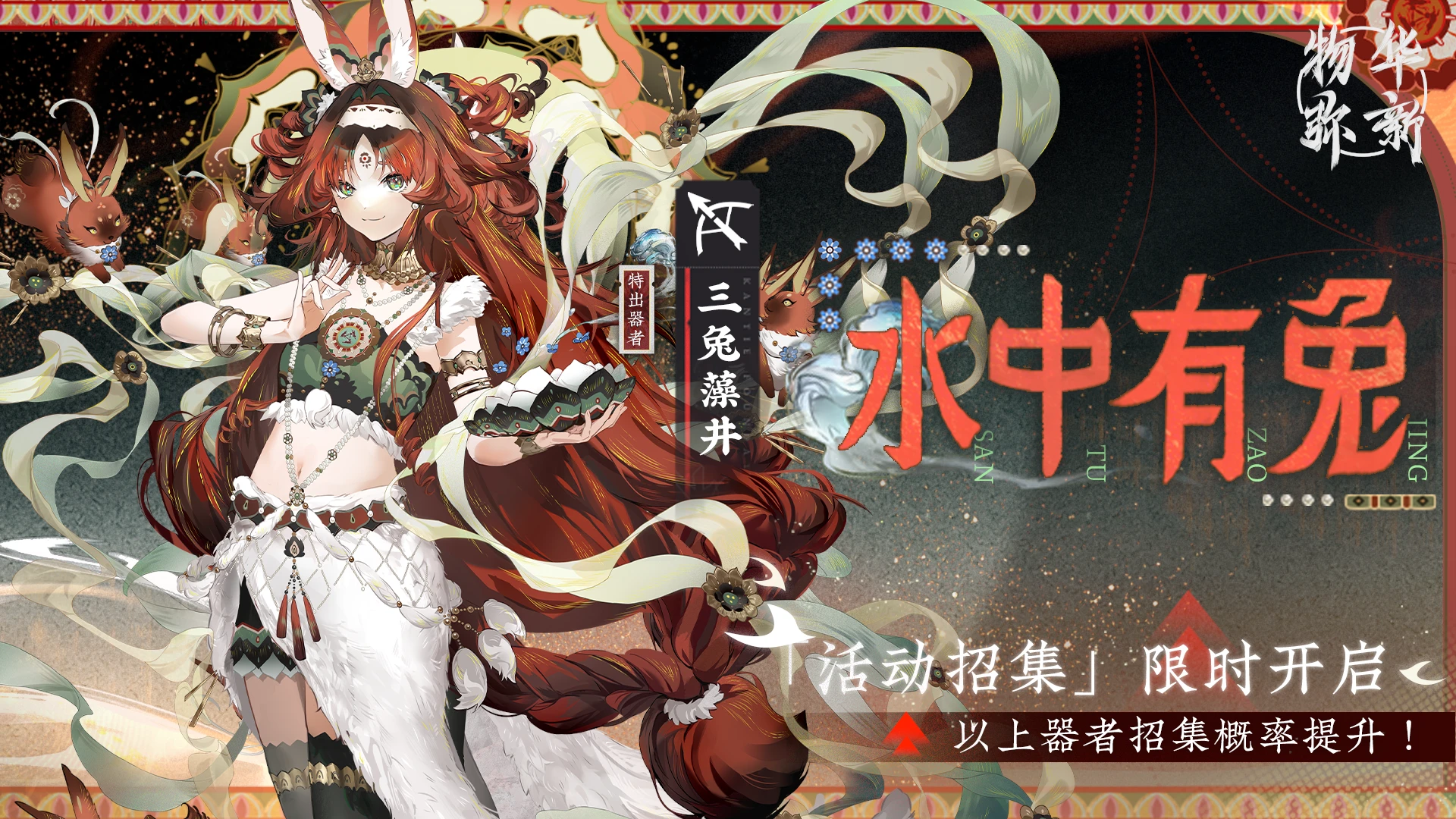 水中有兔.png