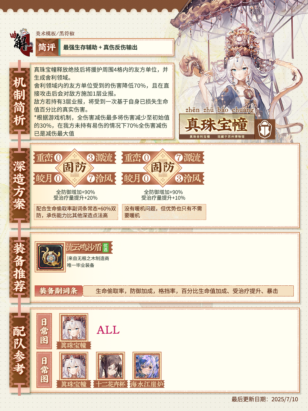 真珠宝幢实战分析.png