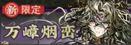 万嶂烟峦-banner.png