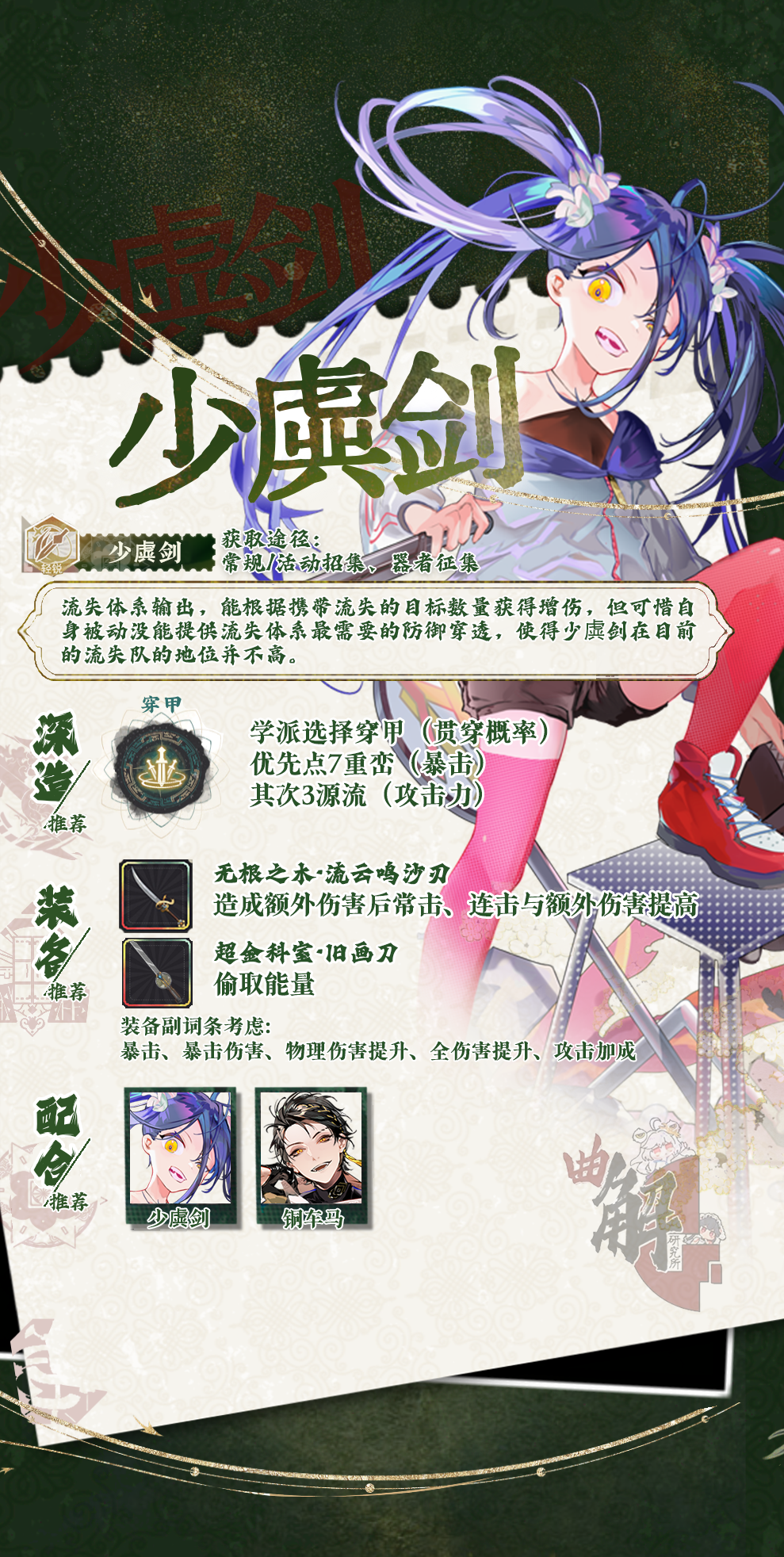 少虡剑实战分析.png