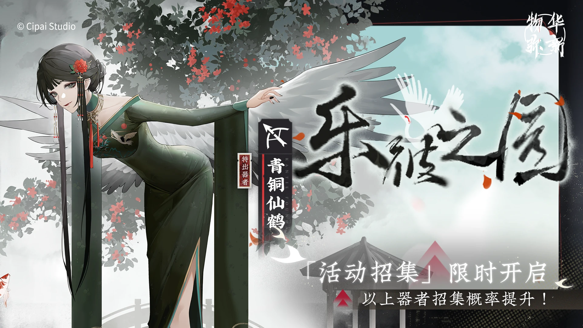 乐彼之园.png