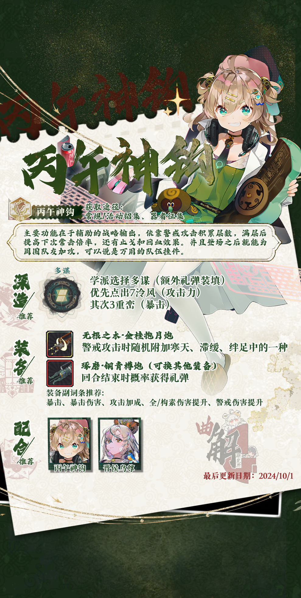 丙午神钩实战分析.png