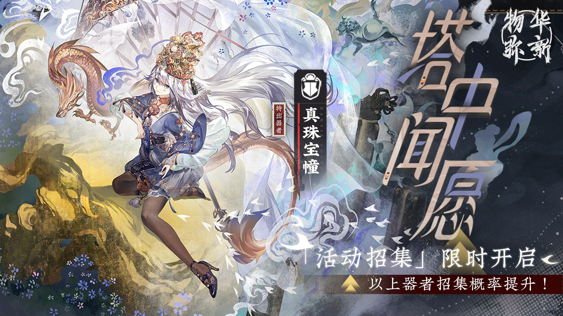 塔中闻愿.png