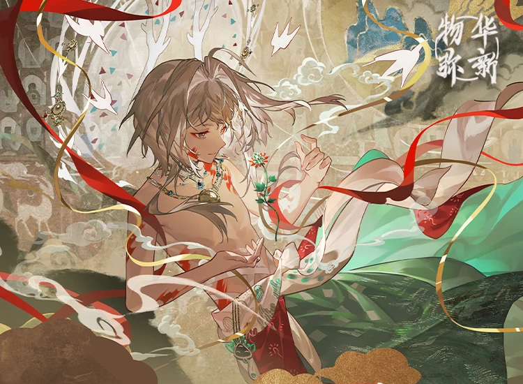 绘影循迹.png
