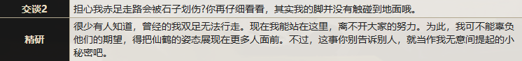 考据 青铜仙鹤7.png