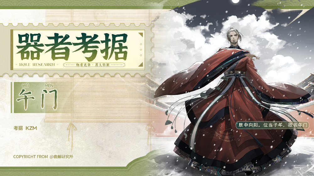 考据 午门0.png