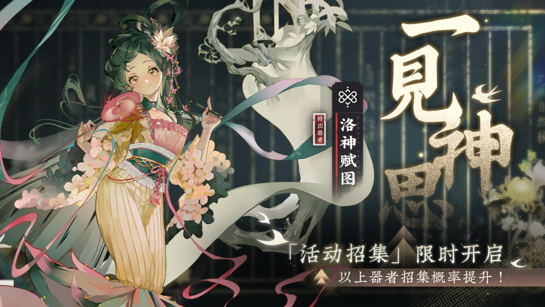 一见神思-常驻.png
