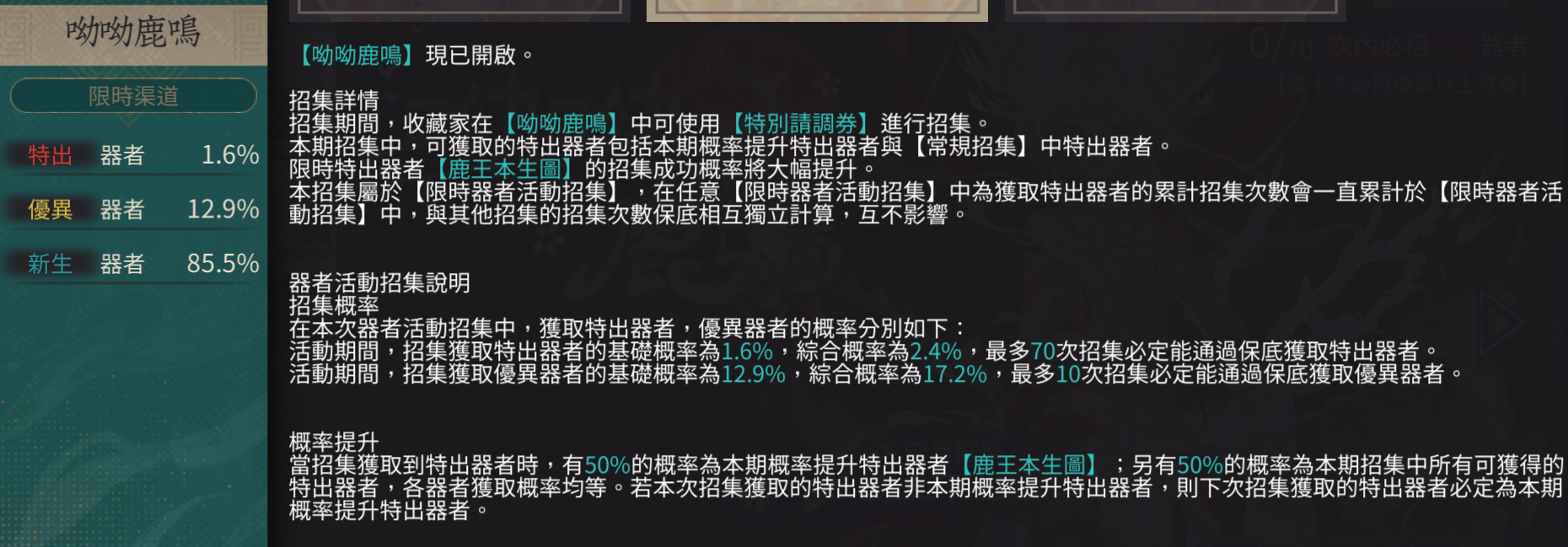 国际服卡池规则.png