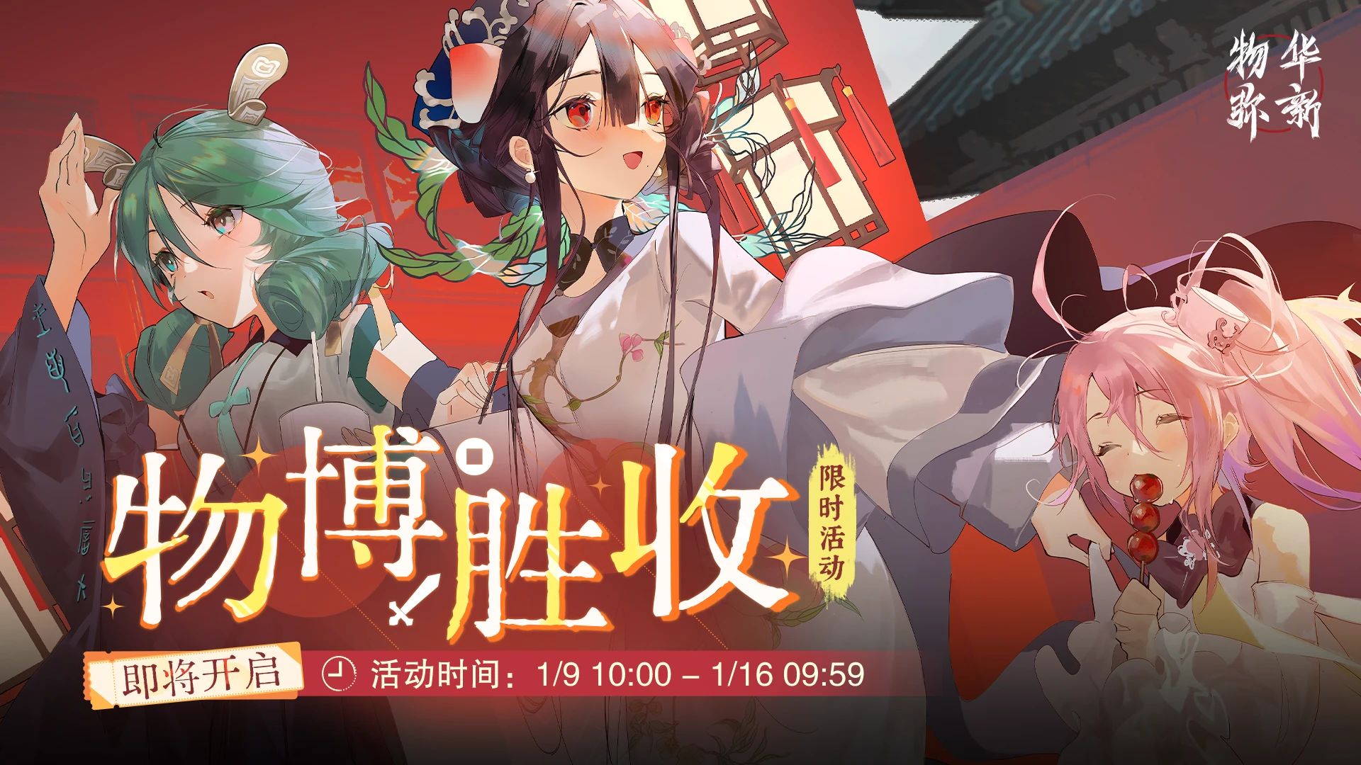 物博胜收.png