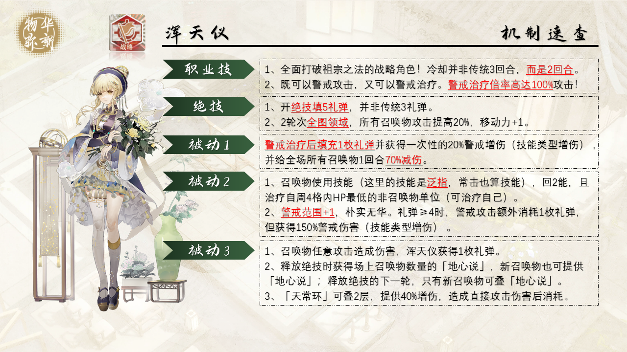浑天仪实战分析2.jpg