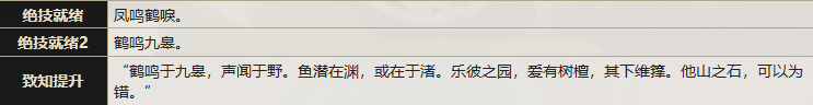 考据 青铜仙鹤10.png