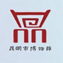 昆明市博物馆.png