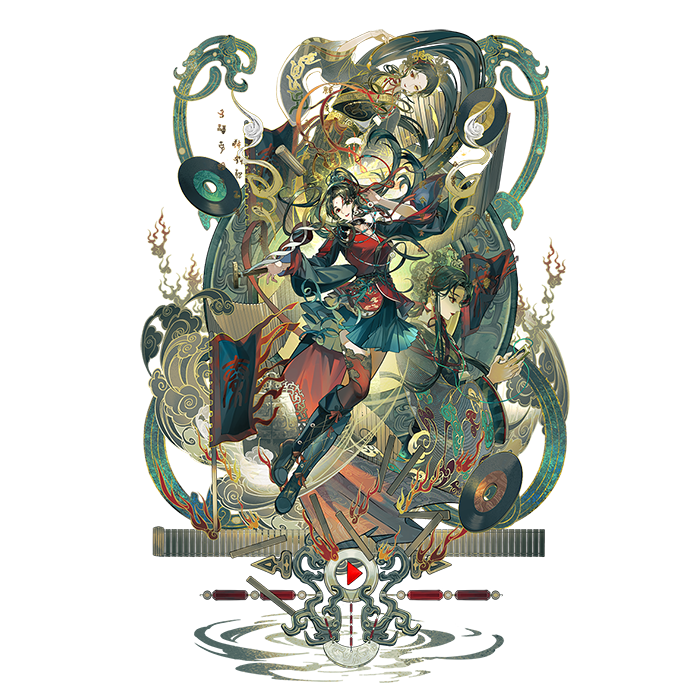 秦公镈辑录铭音.png