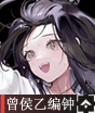 曾侯乙编钟