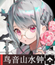 鸟音山水钟.png